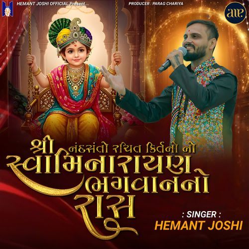 Shri Swaminarayan Bhagwan No Raas
