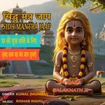 Sidh Mantra Jaap (Jai Baba Balaknath Ji)