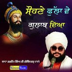 Sohne Fulla Ve Gulab Dea