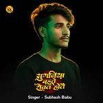 Suganiya Bahute Rowat Hotai