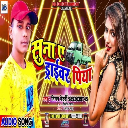 Suna A Driver piya (Bhojpuri Song)