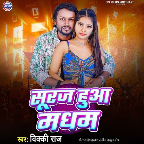 Suraj Huaa Madham