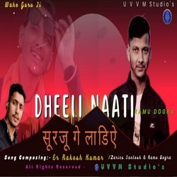 Surju Banki Ladiye (Pahari Naati)