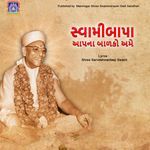Swamibapa Aapna Balko Ame