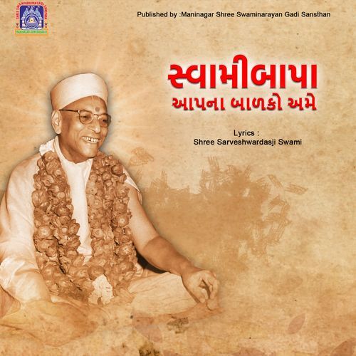 Swamibapa Aapna Balko Ame