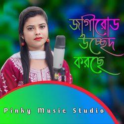 জাগিরোড উচ্ছেদ করছে-KT9bRR1bGmw