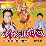 Man Ke Murad Mai Pura Karihe