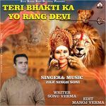 Teri Bhakti Ka Yo Rang Devi
