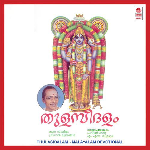 Thulasidalam