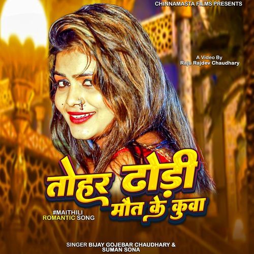 Tohar Dhodi Maut Ke Kuwa