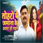 Toharo pe jamana ke asar ho gail