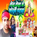 Tora Tola Me Forabau Paraka