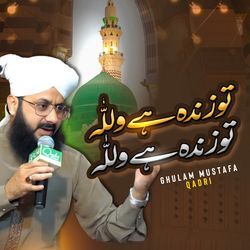 Tu Zinda Hai Wallah Tu Zinda Hai Wallah