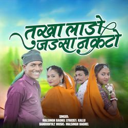 Tukha laado jadasa nakato