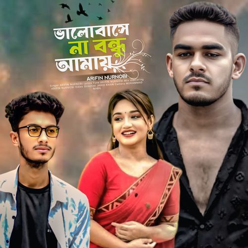 Valobashe Na Bhondu Amay