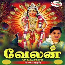 Sandanamam Sandanam by Malathi