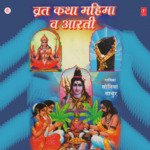 Brahspatiwaar Aarti