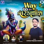 Way to Dwarkadhish