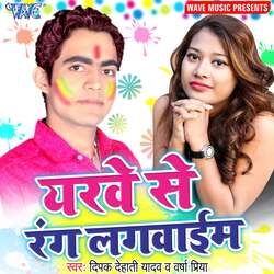 Holi Me Bhatra Choli Chorake-IF5TVCFDeHY