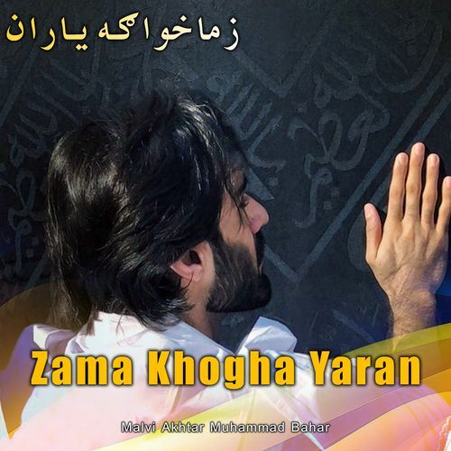 Zama Khogha Yaran