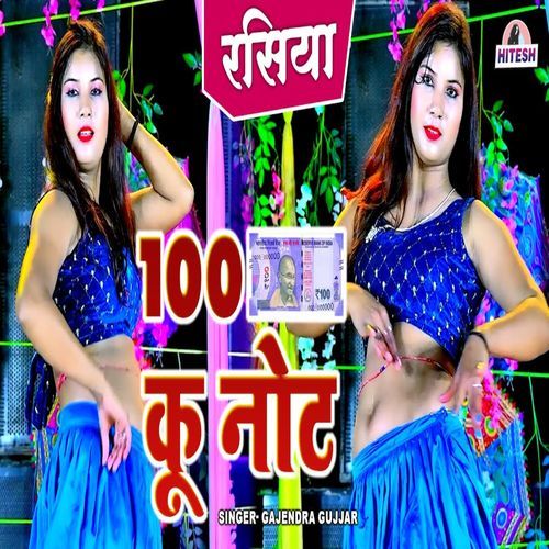 100 Koo Note