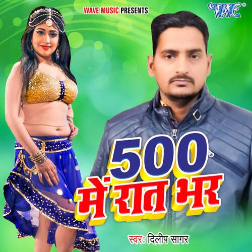 500 Me Raat Bhar