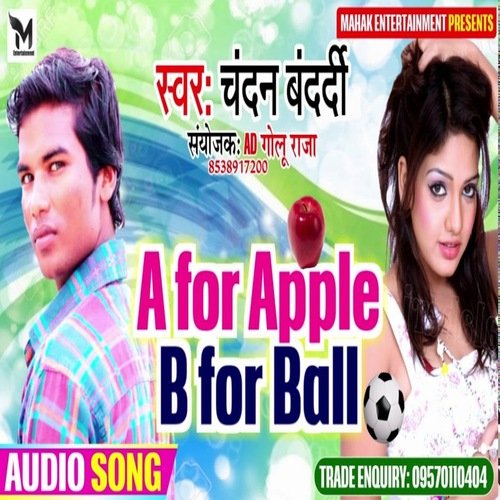 A for APPAL B for BALL (Bhojpuri)