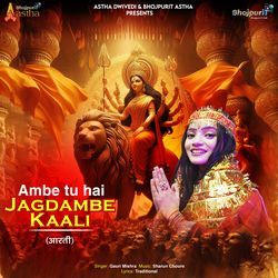 AMBE TU HAI JAGDAMBE KALI (AARTI)-OQozdRhXc14