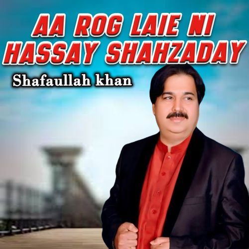 Aa Rog Laie Ni Hassay Shahzaday