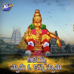 Aadayya Swamy O Kanne Swamy-Ag0nWBhETlE