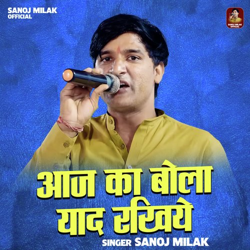 Aaj Ka Bola Yaad rakhiye (Hindi)