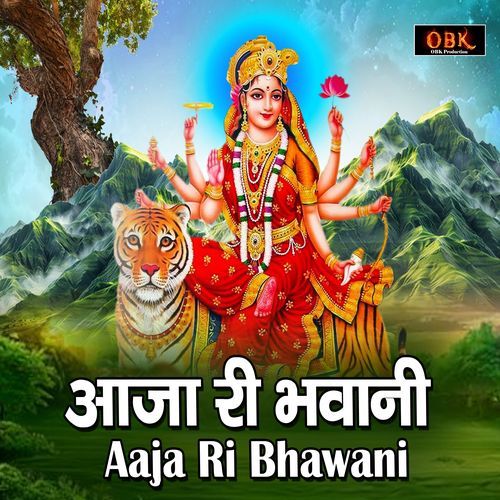 Aaja Ri Bhawani