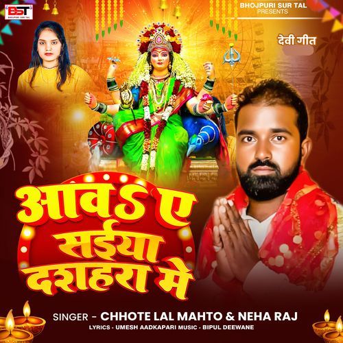 Aaw A Saiya Dashahra Mein