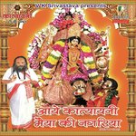 Laaye Bhajan Ki Toli