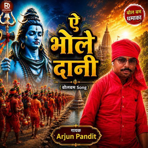 Ae Bhole Dani