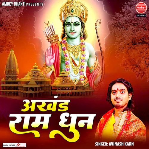 Akhand Ram Dhun
