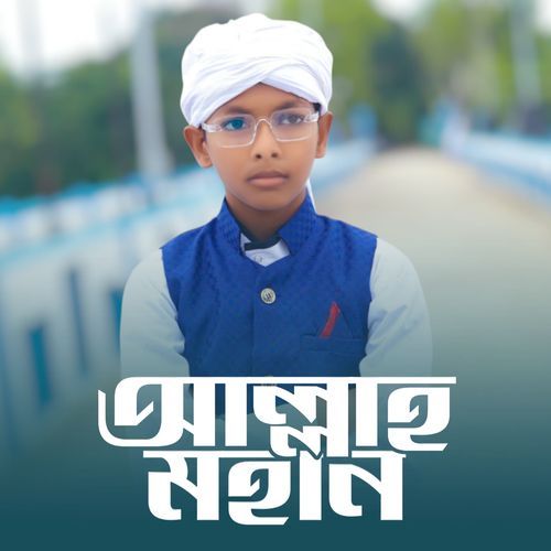 Allah Mohan