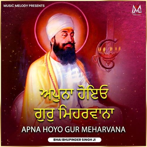 Apna Hoyo Gur Meharvana
