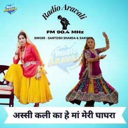 Assi Kali Ka He Maa Meri Ghaghra