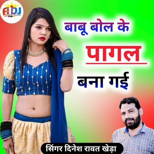 BaBo Bol Ke Pagal Bana Gaee