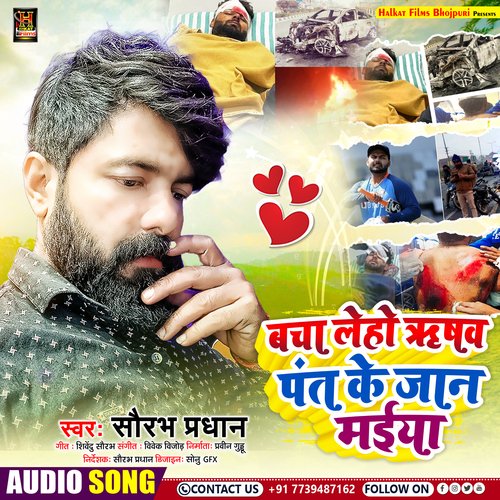 Bacha Leho Rishav Pant Ke Jaan Maiya (Maghi)