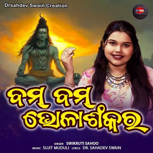 Bam Bam Bhola Shankar