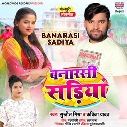 Banarasi Sadiya-XTteXCRJU1k