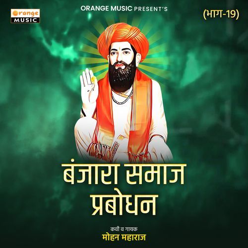 Banjara Samaj Prabodhan, Pt. 19