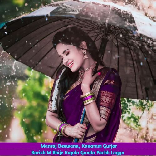 Barish M Bhije Kapda Gunda Pachh Lagya