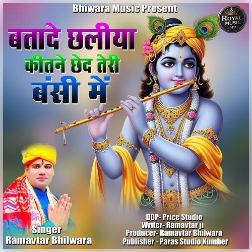Batde Chaliya Kitne Chhed Teri Banshi Me