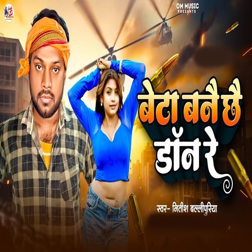 Beta Bane Chhae Don Re