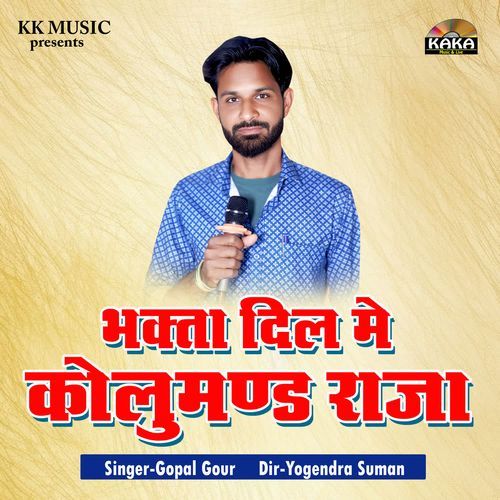 Bhakta Dil Me Kolumand Raja