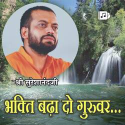 Anand Apaar Mere Sadguru Ke Darbhar me-BlE4UjpTXwo