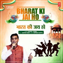 Bharat Ki Jai Ho